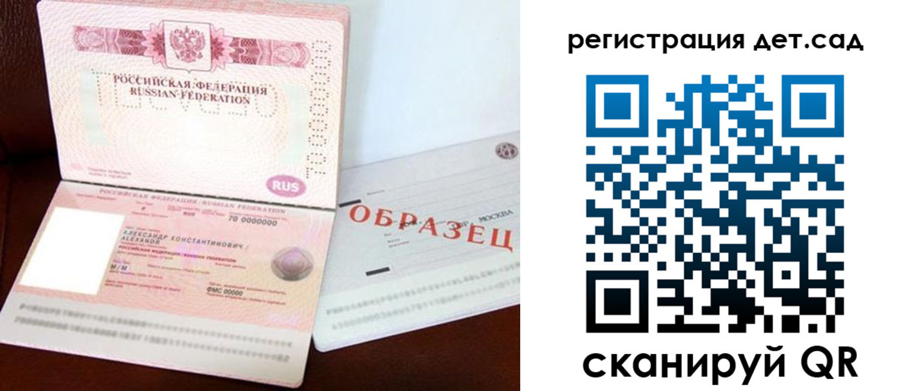 временная регистрация собственник в Михайловке
