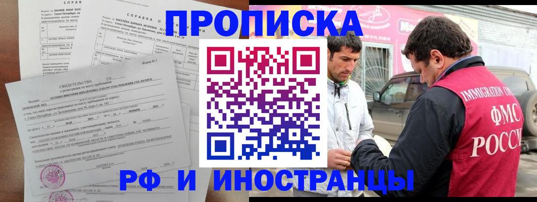 временная регистрация гарантия в Михайловке