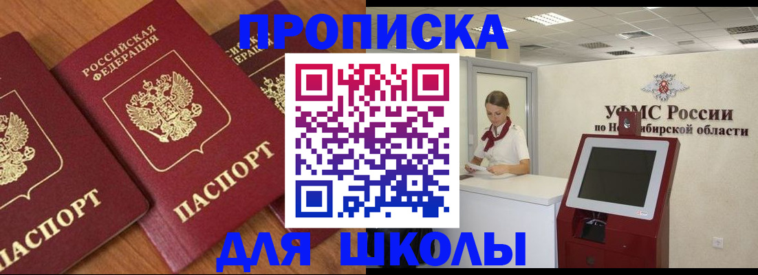 прописка поиск в Михайловке