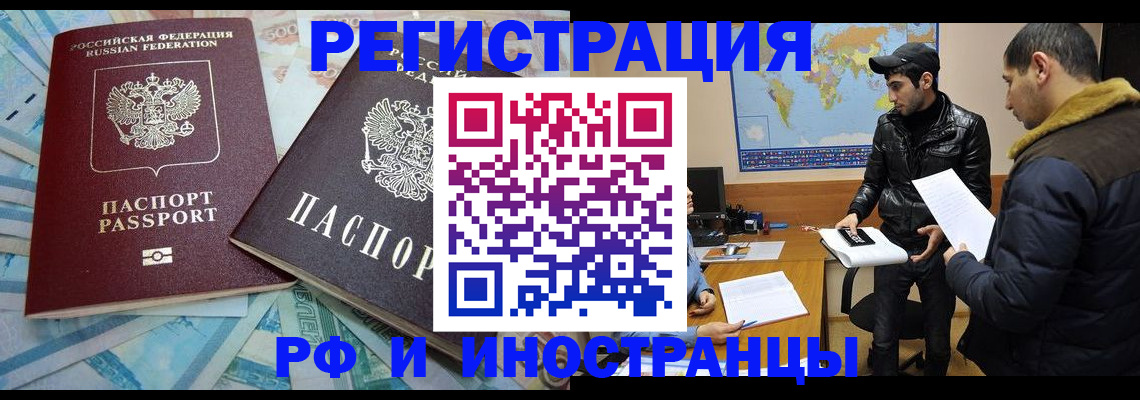 прописка для кредита в Михайловке