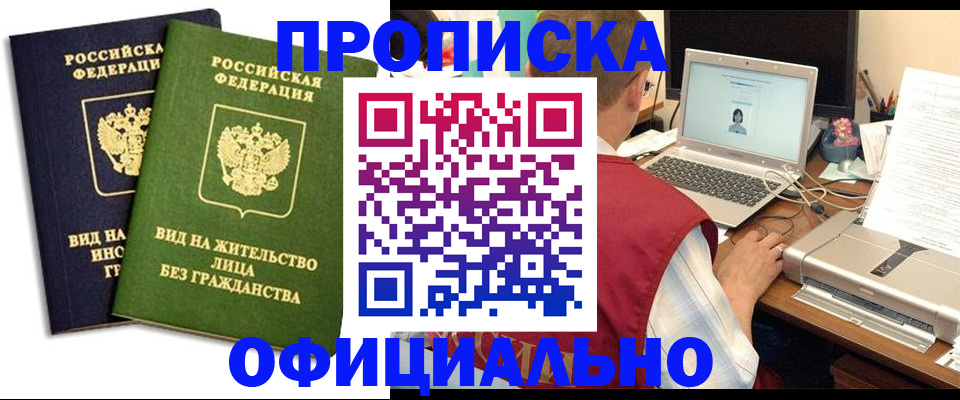 регистрация в Михайловке