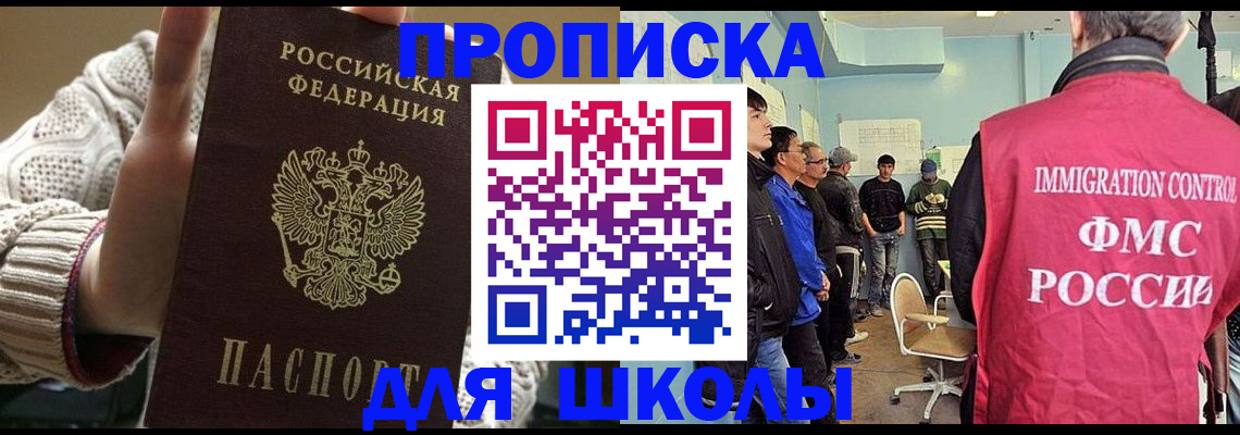 временная регистрация адрес в Михайловке